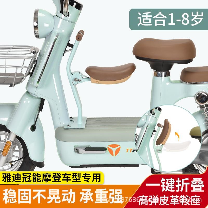 电动车儿童前置折叠座椅宝宝安全车座小型电动车自行车款式通用型