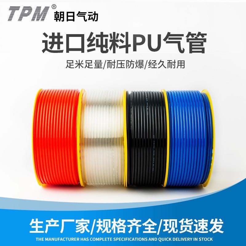 朝日气动 PU软管气动软管空压软管 聚氨酯空R压软气管 空气软管