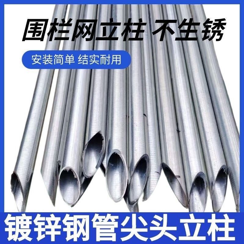 热镀锌加厚尖头钢管立柱铁丝网围栏圆管户外防锈铁柱栏杆养殖围栏,五金/工具,护栏/隔离栏,淘宝优惠券,粉丝福利购,淘宝优惠卷