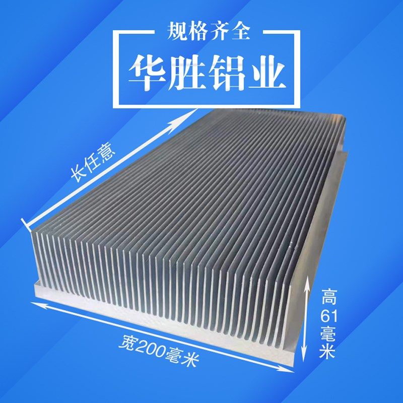 散热片铝型材电子散热器高密齿大功率散热板宽200高61毫米铝合金,电子元器件市场,散热器/散热片,淘宝优惠券,粉丝福利购,淘宝优惠卷