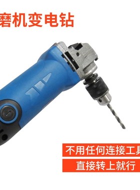 手电多磨钻钻B55171夹头角机变H电钻钻夹头功能精品钻夹头