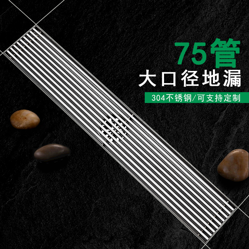 定制加厚不锈钢长条地漏75管淋浴房卫生间户外大排量花园室外加长
