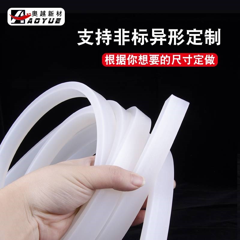 硅胶条扁条白色方条耐高温防q水实心硅橡胶密封条2/3/4/5/6/8/10m