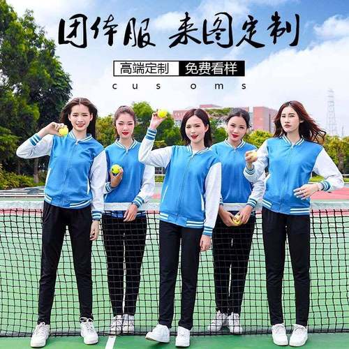 同学聚会棒球服定制印字logo刺绣团体班服卫衣订做工作服长袖外套