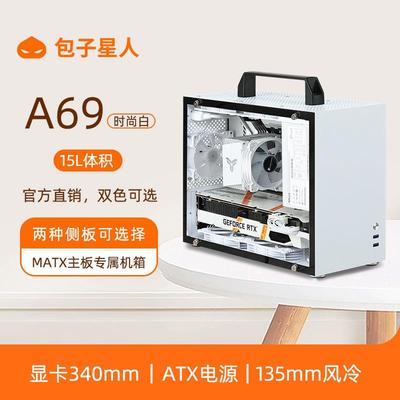 包子星人A69超小机箱matx/itx便携紧凑型手提迷你A4电脑主机箱diy