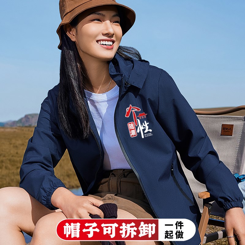 冲锋衣定制logo户外防风衣定做印字保暖广告衫防水外套(福-672)