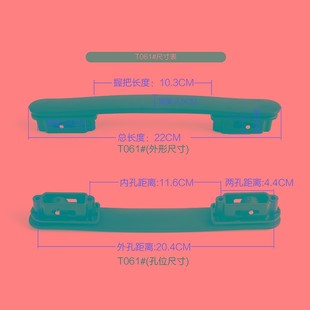 T061 拉杆箱行李箱配件提手铝框箱把手旅行箱箱S包配件拎手把拉手