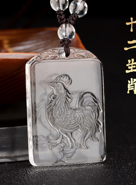 天然白水晶吊坠男女十二生肖鸡龙本命年礼物钥匙扣挂件守护神项链