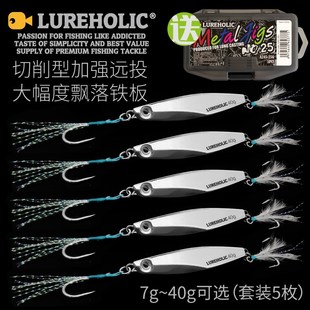 真空电镀a5枚套装 4q0g可选扁平切削型岸抛远投颤飘落路亚铁板套