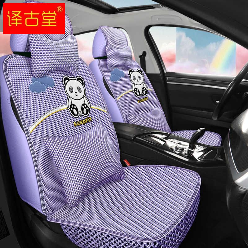 汽车坐垫四季冰丝夏季新款座椅套冰丝座位全包围座垫夏季专用座套