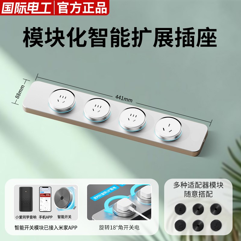 智能模块化轨道插座电力大功率导轨墙壁餐边柜插座家用扩展排插