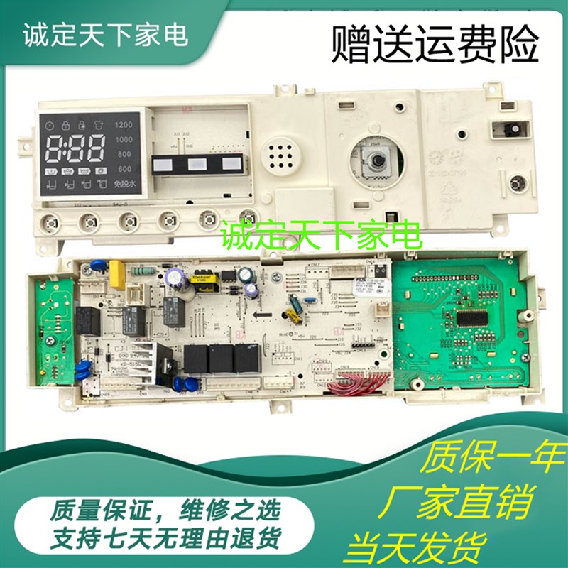 适用171b38100011563小天e滚筒洗衣机TG70-G1201电脑板主控板
