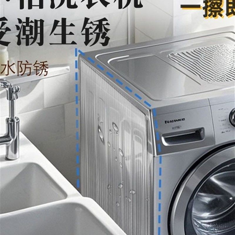 洗衣机侧面挡板防水垫挡水板防水罩隔板板水洗防水遮挡板隔断神器,居家布艺,洗衣机罩,淘宝优惠券,粉丝福利购,淘宝优惠卷