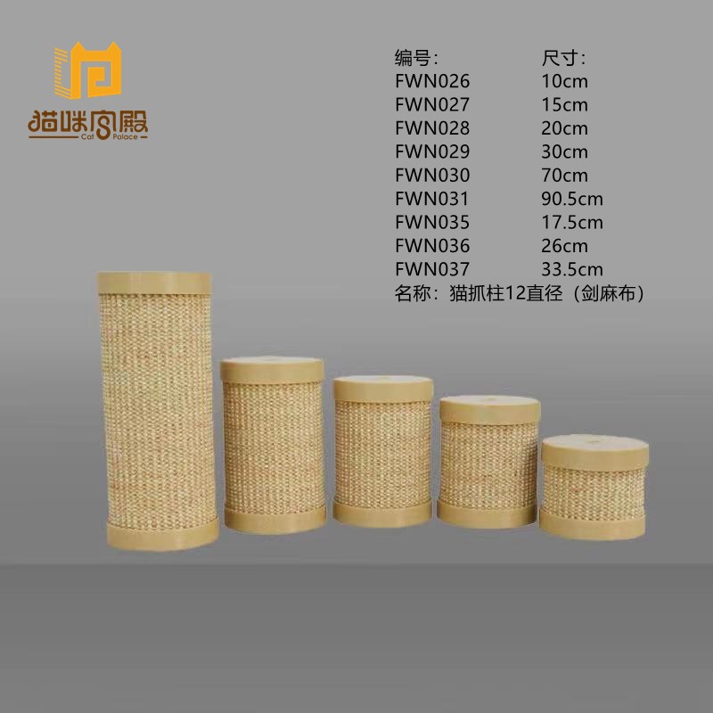 猫宫殿豪华墙定制剑麻柱吊桥猫爬架D宠物店猫爬架DIY材料通天柱
