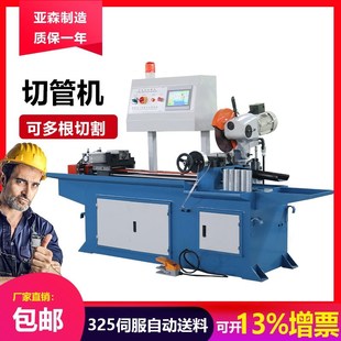 铁不锈钢圆锯水切割调节 切管机全自动数控伺n服送料325高精度台式