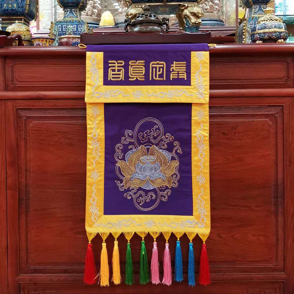 缘沐斋禅修内堂大殿绣品法会事贡盘托盘香炉双层缎布荷花戒定真香