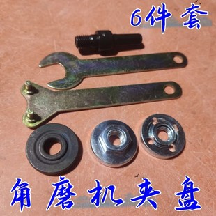 角磨机夹盘手电钻变砂轮机手x磨机六角螺丝压板角磨机夹板手砂轮