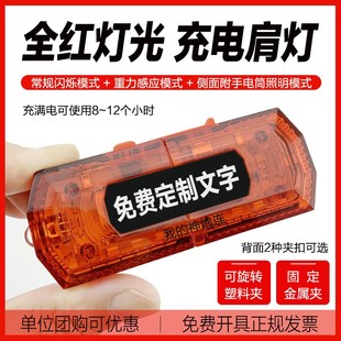 LED充电肩灯 全红灯光爆闪警示灯外卖代驾安全骑行信号闪光灯肩灯