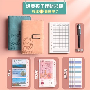 儿童记账本活页存钱本子可放钱手帐明细账家用收纳包袋理财女可爱