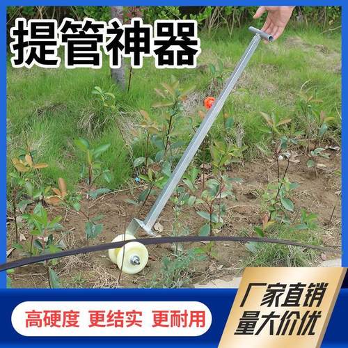 滴灌带专用拽管器拉管器提管器拔管器滴灌管提管蔬菜菜地拽管神器