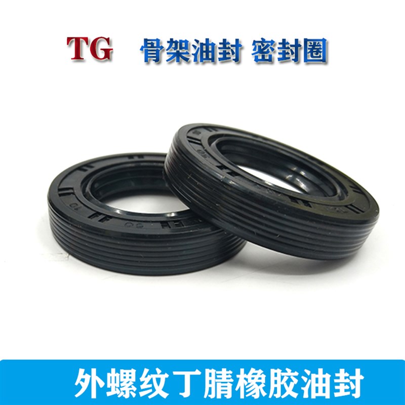 35*50*c10骨架油封35x50x8 35-50-12 35/50/7 35.50.10油封密封圈