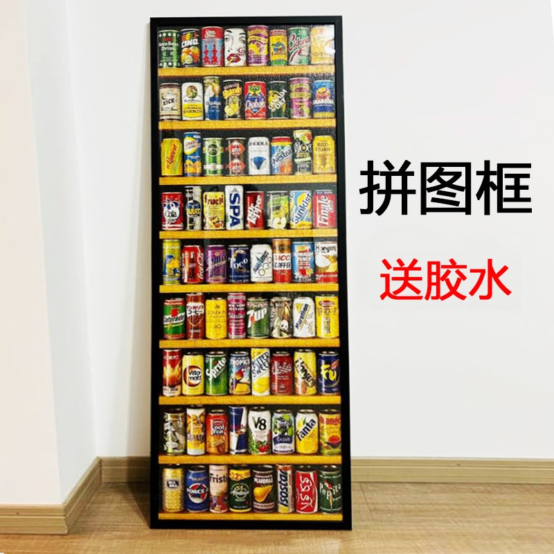 汽水罐拼图相框2000片易拉罐1x500片汽水罐迷你1000片汽水罐框裱