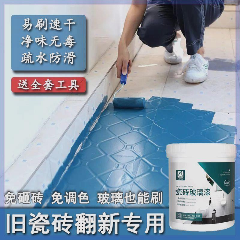瓷砖漆翻新防水改色卫生间厕所浴室专用玻璃大理石旧地砖地板油漆
