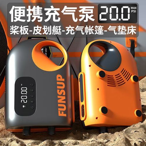 桨板电动充气泵双向高压冲浪板皮划艇冲锋舟橡皮艇充气船打气泵