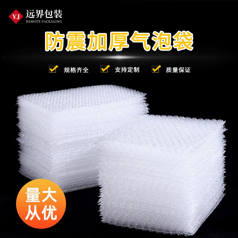 10*2b0气泡加厚防震泡泡快递打包泡沫包装透明汽泡膜袋子现货