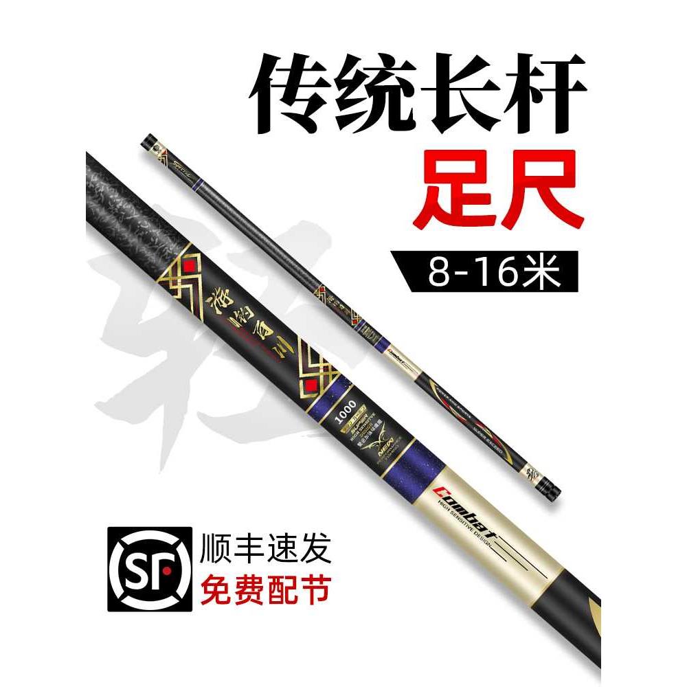 劲战鲤传统钓长杆鱼竿超轻超硬13大炮竿8打窝竿9/10/15米11手竿12