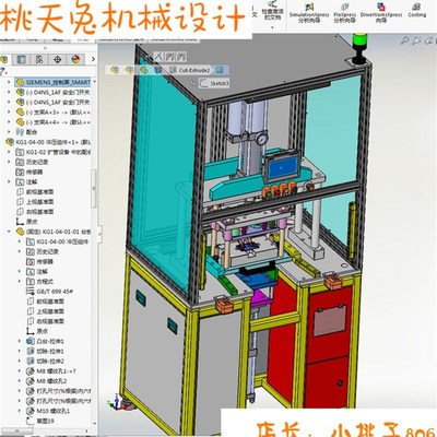 单工位铆压机 冷却器扩管设备 3D模型  非标机械自动化3D图纸