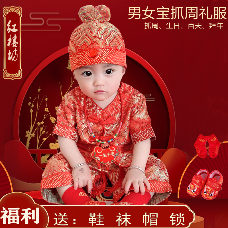女宝宝周岁礼服女童抓周r礼服衣服男童婴儿夏百天薄款套装喜庆唐