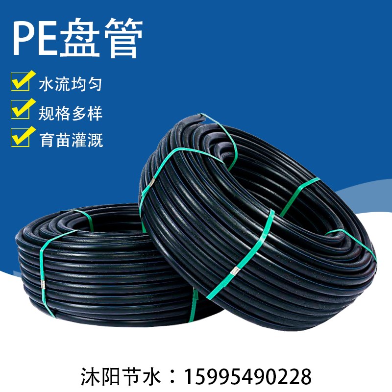 pe水管热熔自来水管3三4四6分1.5寸2黑硬管20 25 32 40塑料水管子