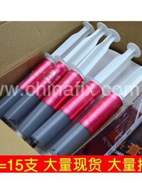 30G针筒含银散热膏大支 灰色导热硅脂 CPU导热膏 含银硅脂 15支盒