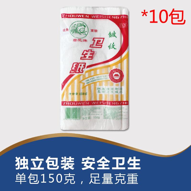 洁宝纸业榴花皱纹平板卫生纸 长款刀纸1层150g*10包 产后月子适用