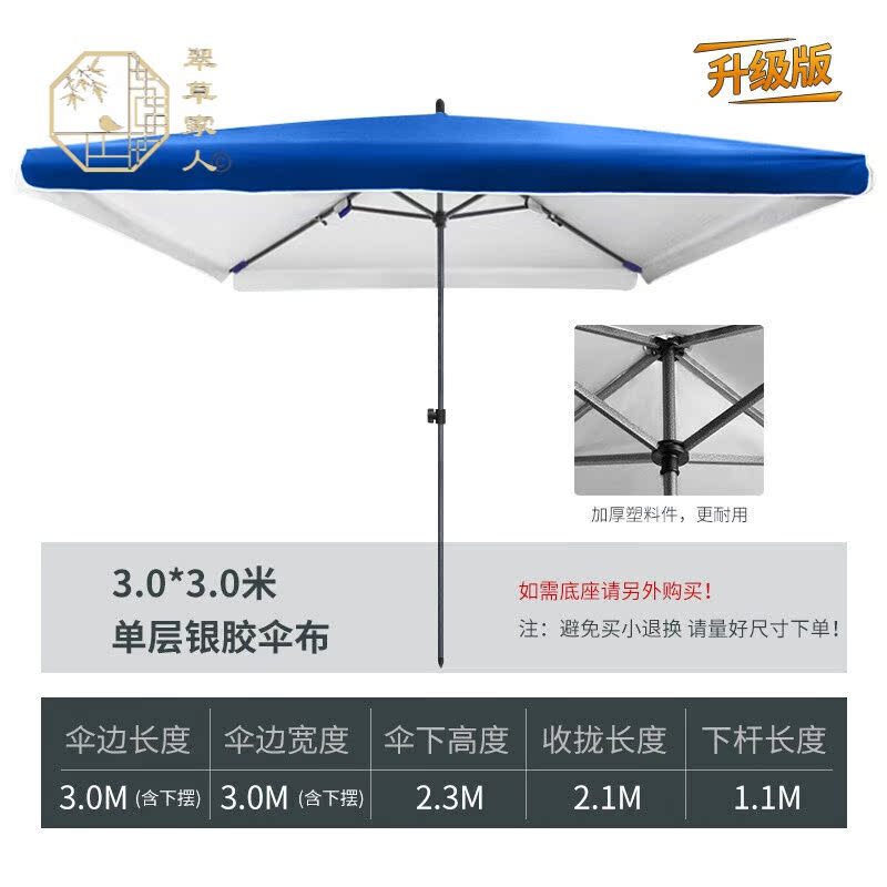 翠草家人太阳伞遮阳伞大雨伞摆摊商用超大号大型户外四方伞棚庭院