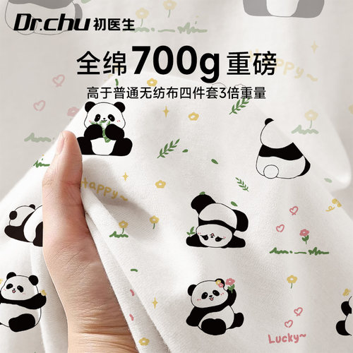 纯棉一次性床单被罩枕套加厚全棉旅行便携式四件套隔脏旅游住酒店