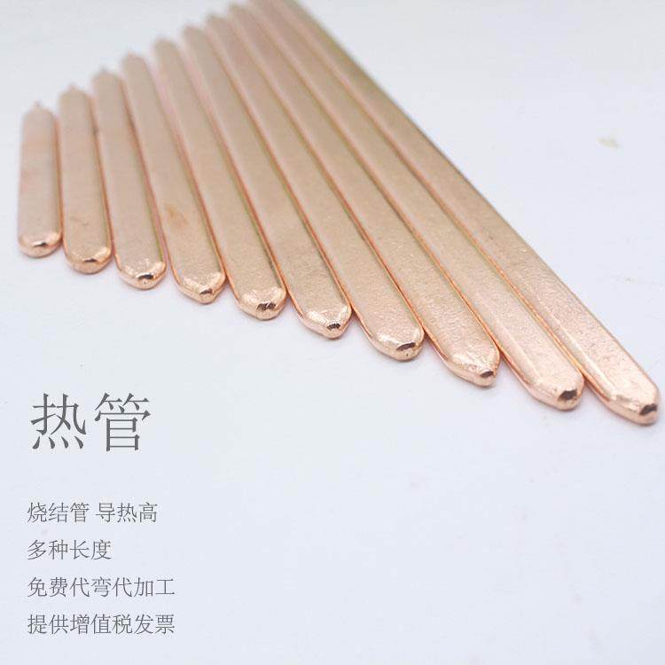 笔记本电脑冷却管导热管DIY铜管散热器铜管紫铜热管烧结管宽8毫米