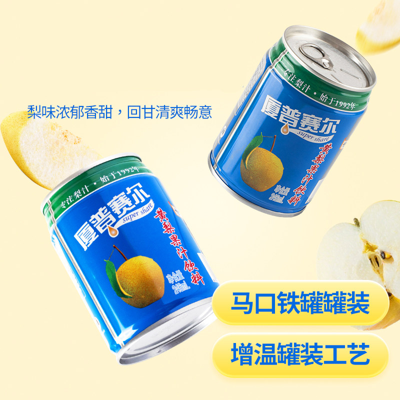厦普赛尔黄梨汁山西特产浓缩果汁果味混合0脂肪果蔬饮料小瓶装