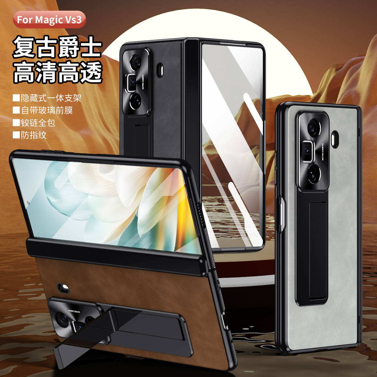 复古包邮荣耀手机壳仿皮vs3