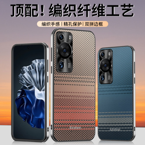 适用于华为p60手机壳p60art磨砂凯夫拉编织款p60pro保护套星光磨砂MNA一AL00金属护镜头全包硅胶软壳直边潮