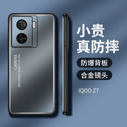 适用于 vivo IQOO Z7X手机壳磨砂金属保护硅胶套软边iqoo z7全包V2270A防摔2272软壳超薄散热防摔套时尚个性