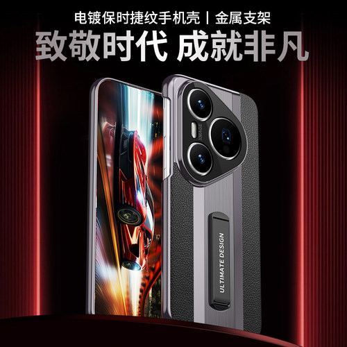 适用于华为pura80ulra手机壳真皮秒变支架ady-al10保护套保时捷pura80pro+荔枝纹HBNP-al10防摔电镀亮边牛皮