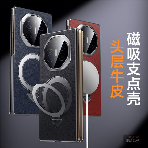 牛皮包邮华为手机壳支架matext