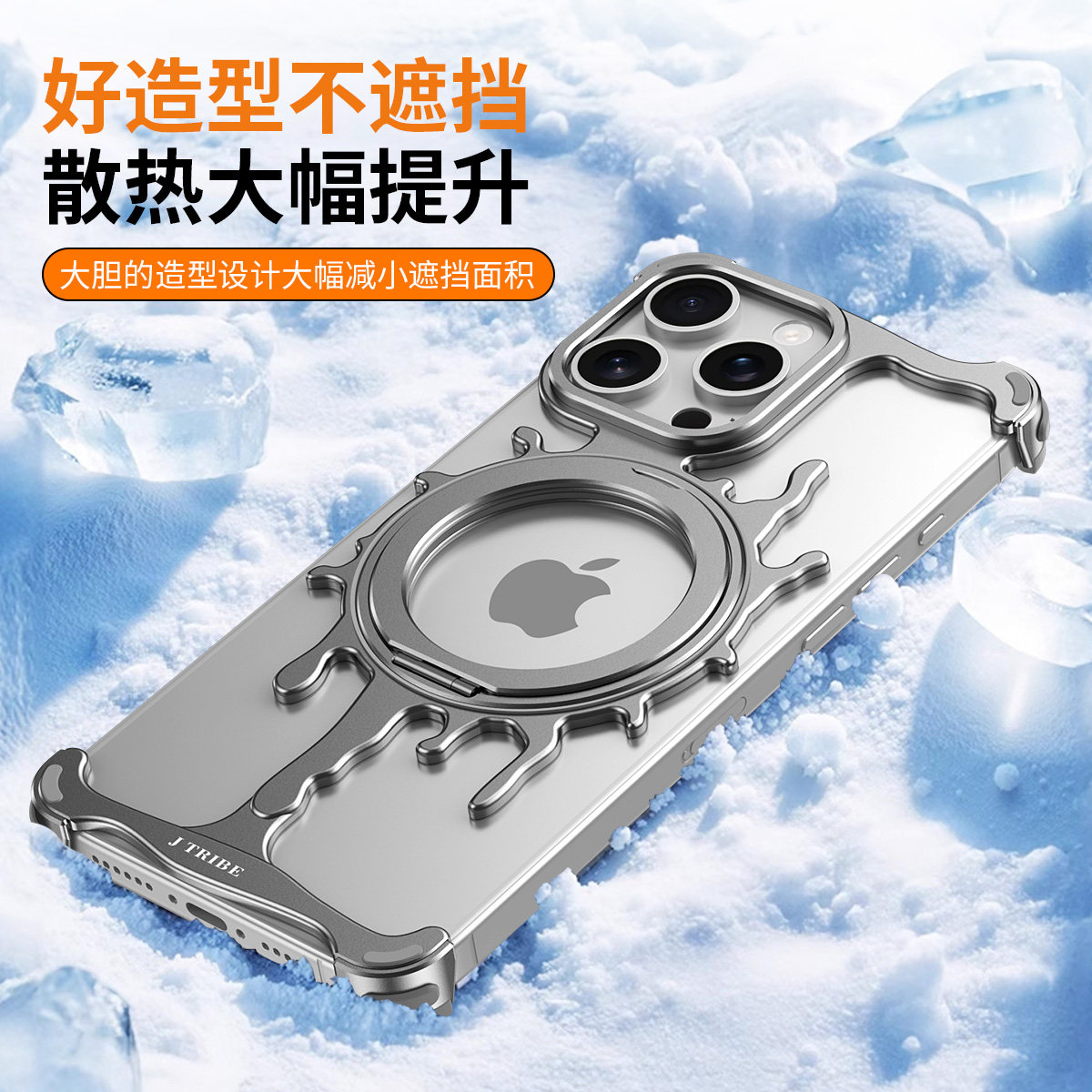 适用于苹果16promax手机壳金属全漏空散热iphone15无线充360磁吸旋转支架壳i14pro超薄无边框指环扣保护套潮