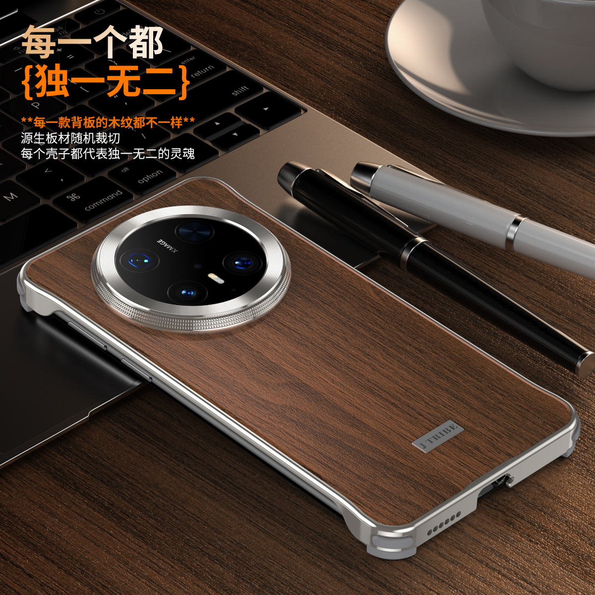 华为mate70木纹金属框手机壳包邮