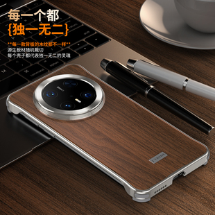 AL00超薄防摔散热 硬壳PLT 适用于华为mate70手机壳木纹金属无边框bra al00保护套车载吸磁无线充mate60pro