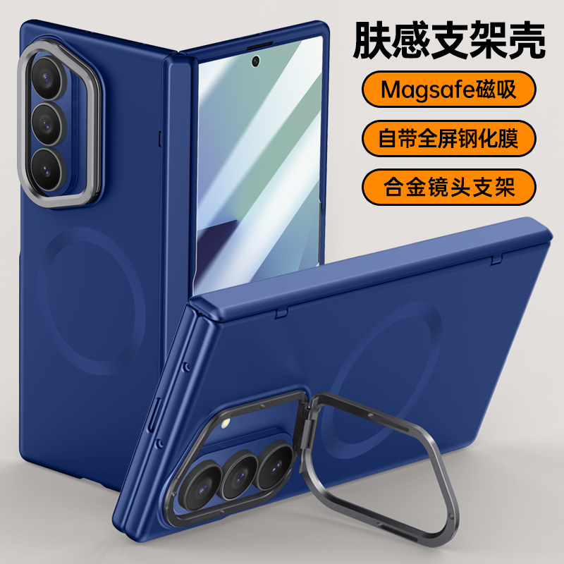 三星fold7磨砂肤感手机壳包邮