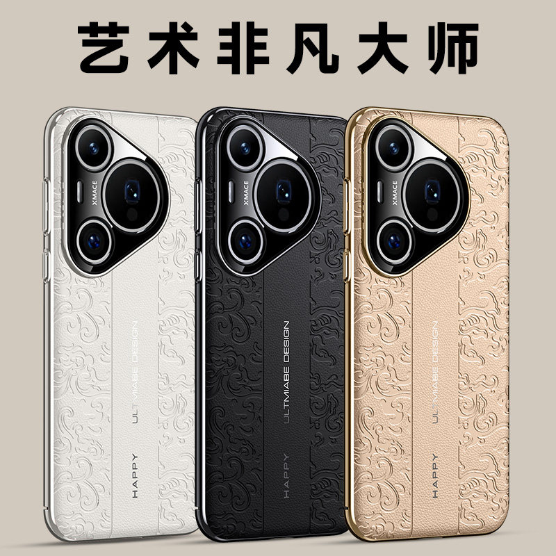 适用于华为p70pro+手机壳真皮pura70保护p60art皮套保时捷款p60pro全包云龙纹牛皮p70ultra防摔男女浮雕立体