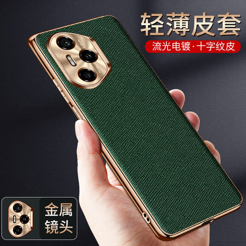 荣耀300pro金属护镜磨砂十字纹